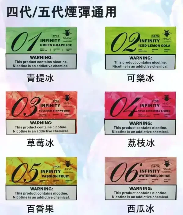 美人魚煙彈5代 通用5代主機