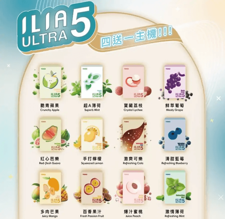 ILIA哩亞5代煙彈3顆裝 買4送主機 通用5代主機