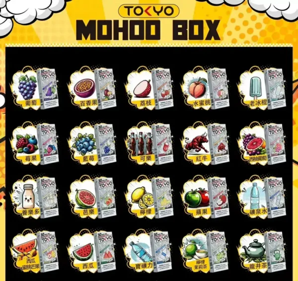 TOKYO MOHOO BOX 東京魔盒拋棄式煙彈