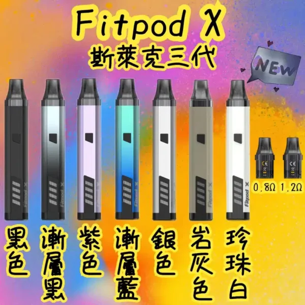 斯萊克三代SLYEEKS主機(FITPOD X)