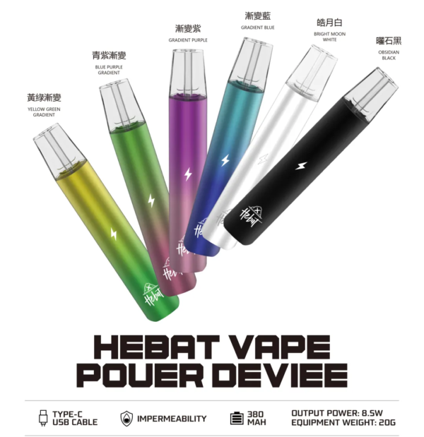 【Hebat】喜貝 電子煙一代主機 霧化桿 /通用一代煙彈