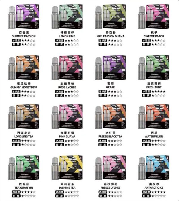 【新品上市】SP2S MAEHINE X 煙彈