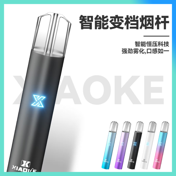 梟客主機-一代電子煙通用主機-超高cp值